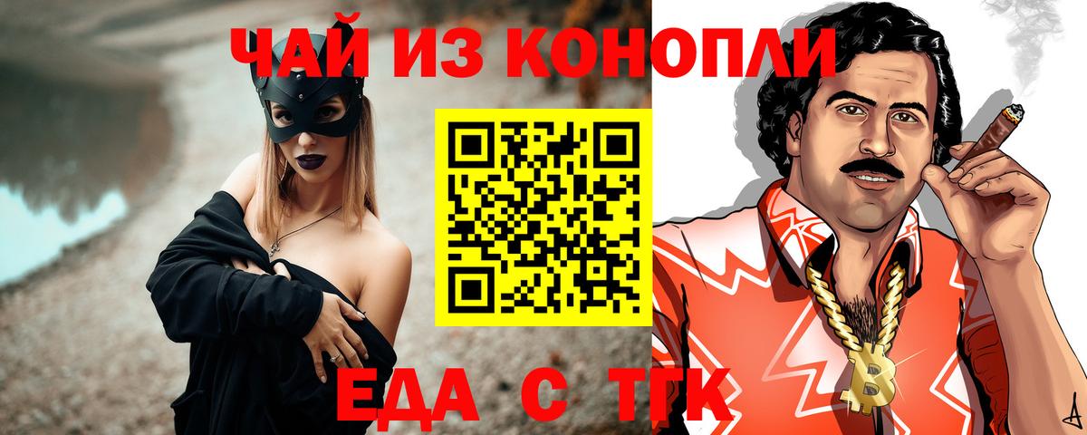 Печенье с ТГК конопля  Вход с VPN  Верхняя Салда 
