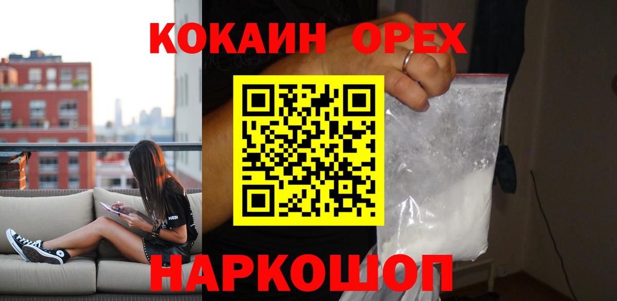 Кокаин 98% Верхняя Салда