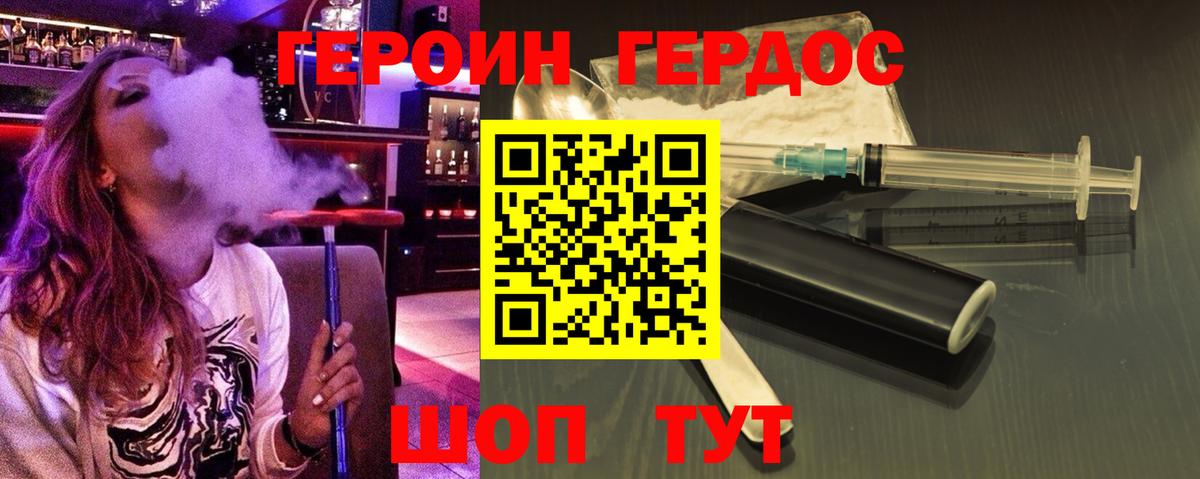 Героин гречка Верхняя Салда