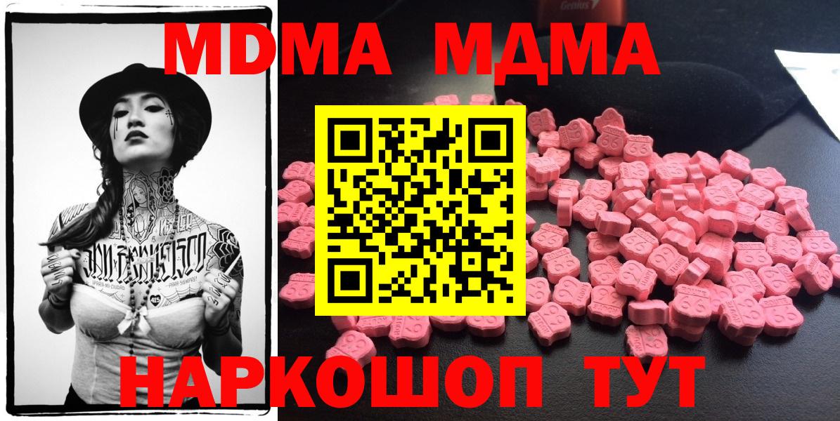 MDMA VHQ  MDMA Molly  Вход с VPN  МДМА  Верхняя Салда 