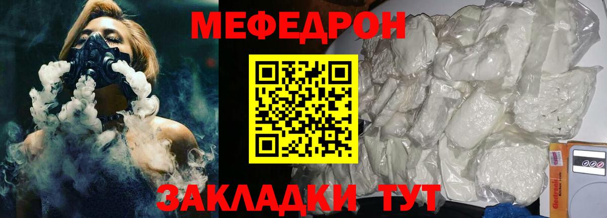 Меф  МЯУ-МЯУ mephedrone  Верхняя Салда  Вход с VPN  Меф 4 MMC 