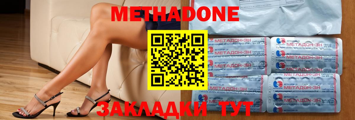 Метадон белоснежный  Метадон VHQ  Верхняя Салда  Вход с VPN 