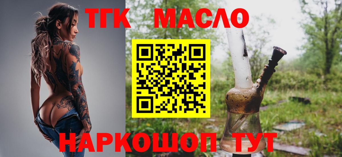 ТГК вейп Верхняя Салда