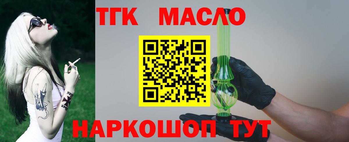 ТГК THC oil  ТГК вейп  Верхняя Салда  Вход с VPN 